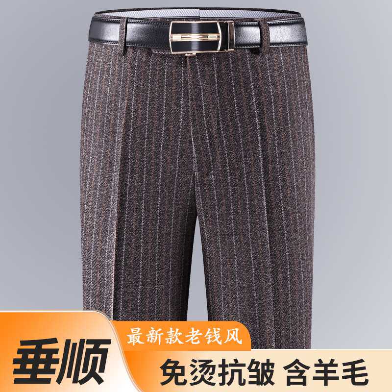 官方正品秋冬厚款羊毛绒西裤高腰深档直筒宽松老钱风免烫中年爸爸