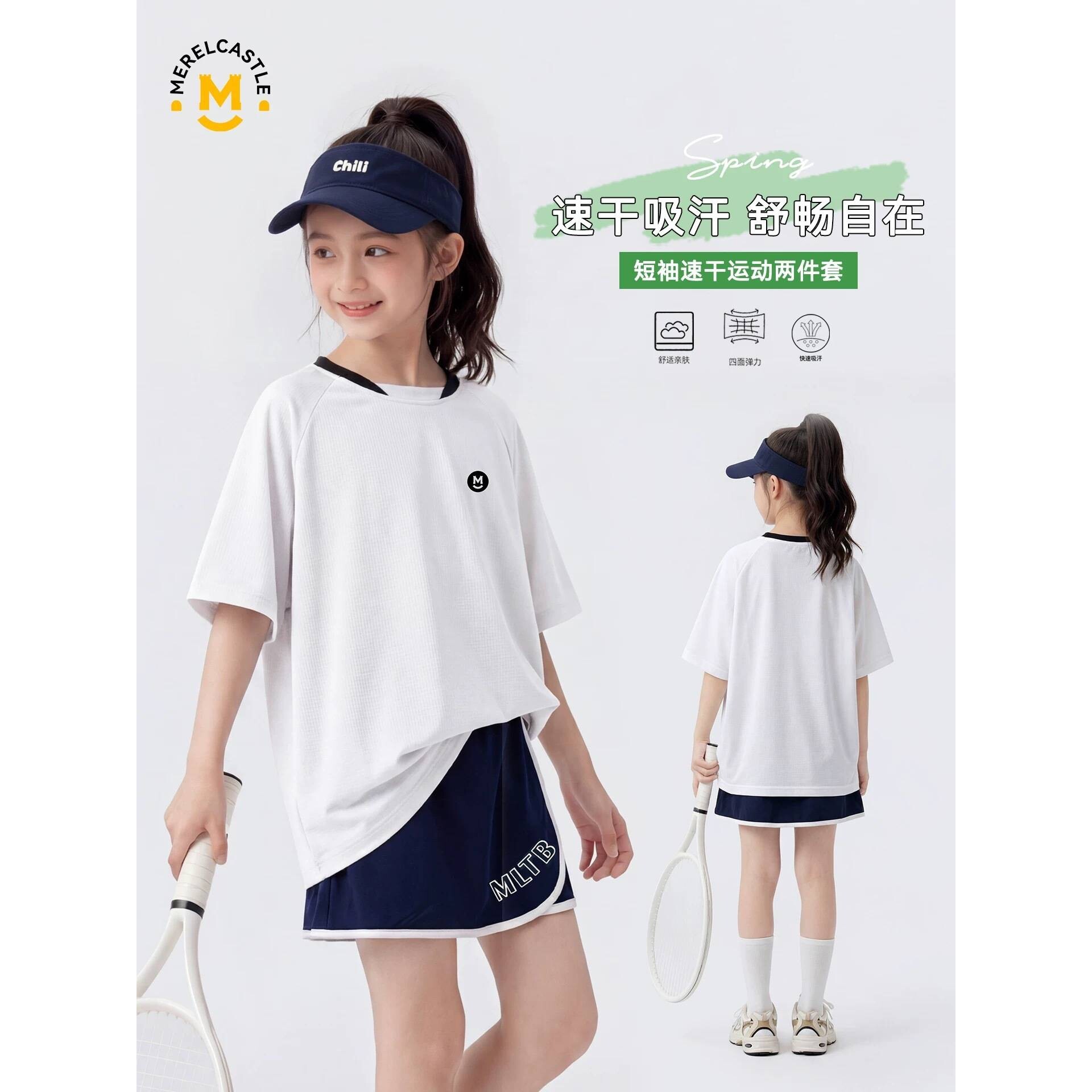 官方正品女童夏季套装 儿童女孩运动羽毛球网球训练服 透气 女大