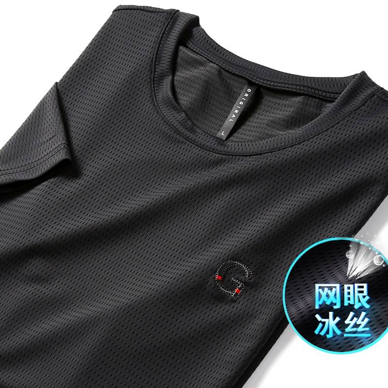 官方正品丝滑冰丝圆领纯色t恤男夏季网眼休闲男短袖弹力运动男t恤
