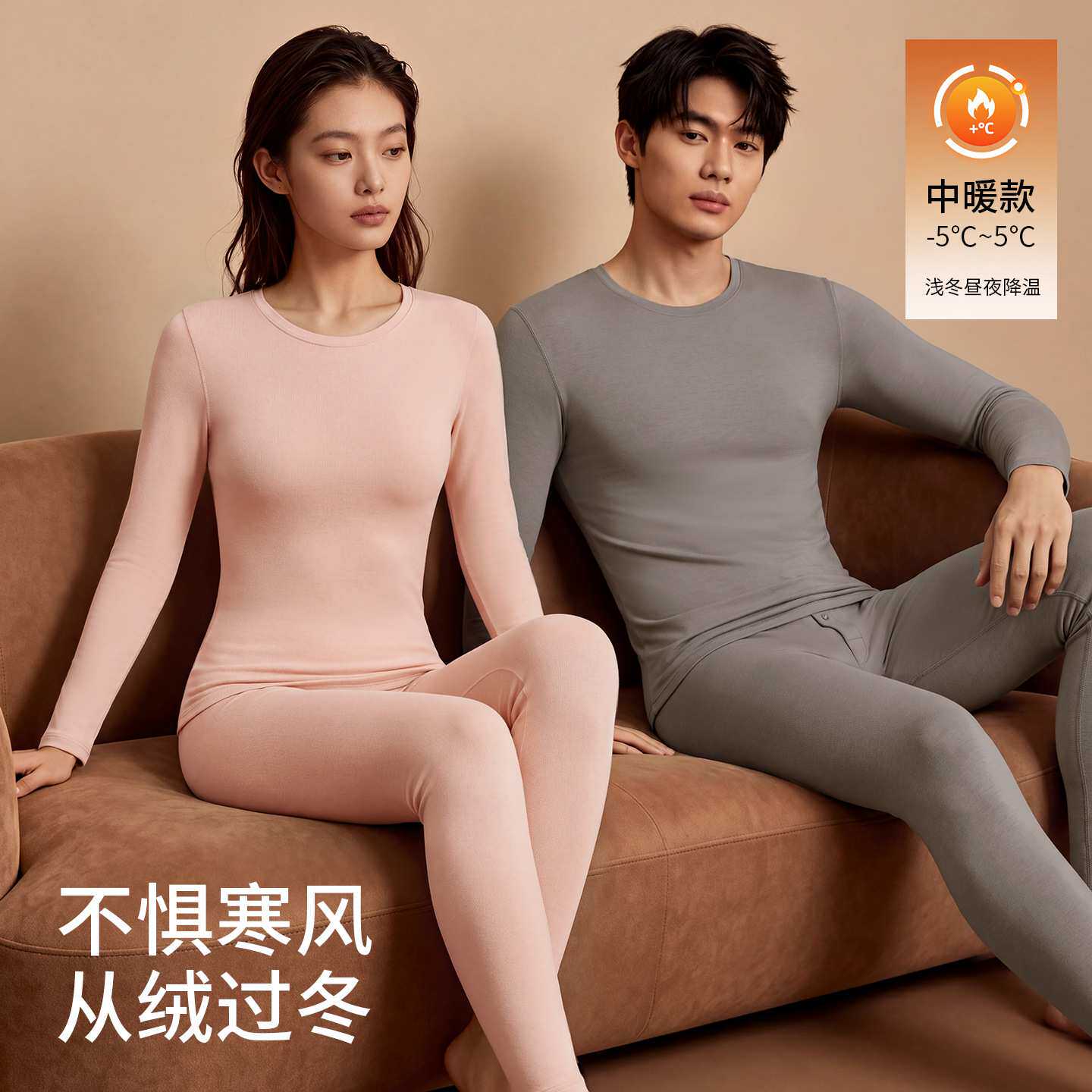 官方正品情侣保暖内衣薄绒中厚款男士发热秋衣秋裤女款线衣线裤秋