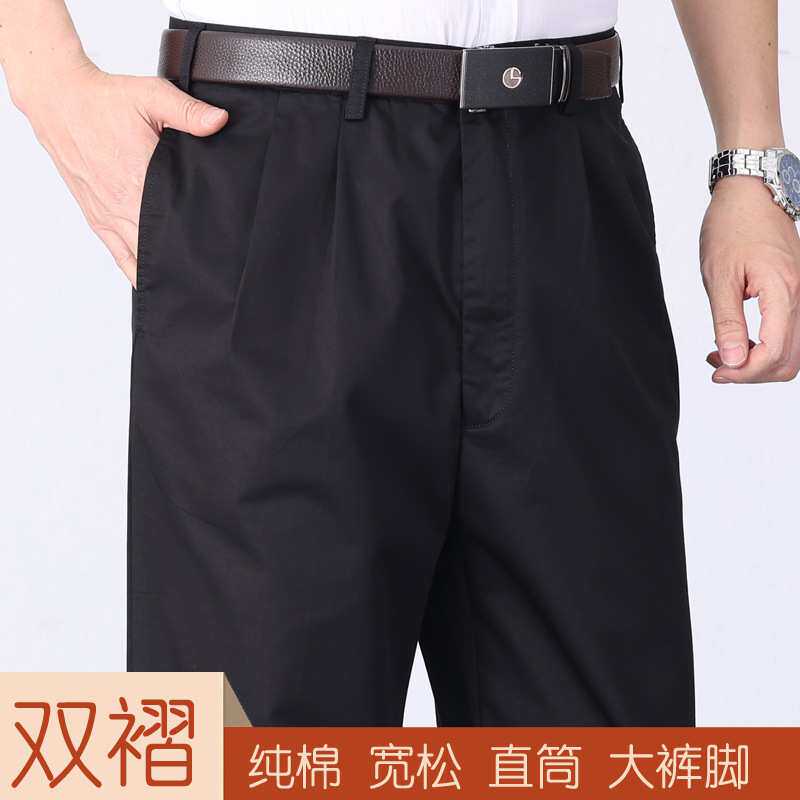 官方正品纯棉双褶休闲裤男高腰深档爸爸裤子薄款中老年男裤宽松大