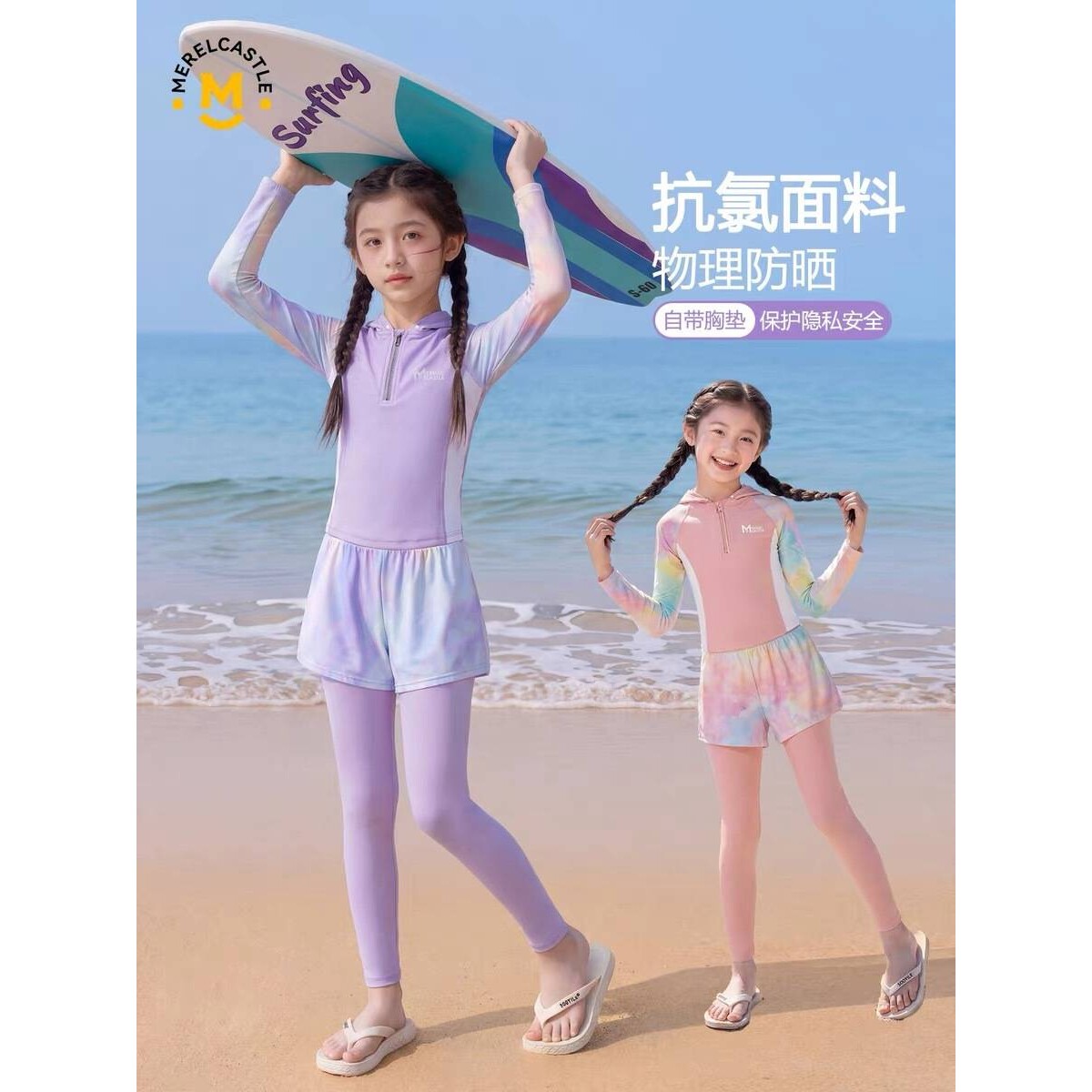 官方正品女童泳衣冲浪服夏季儿童女孩长袖防晒泳装速干中大童分体