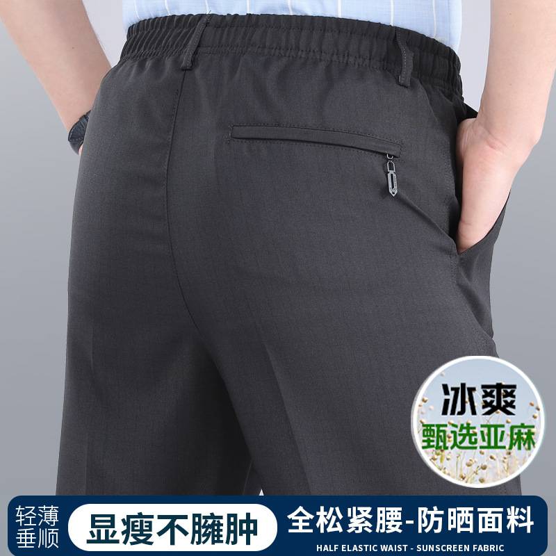 官方正品夏季新款松紧腰休闲裤男宽松直筒高腰冰丝亚麻长裤中老年