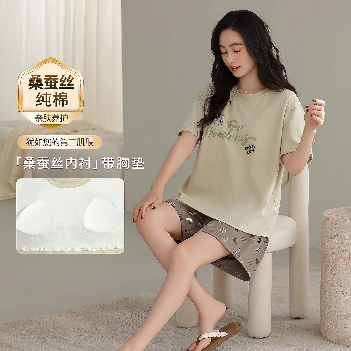 官方正品桑蚕丝透气胸垫纯棉睡衣女款夏季薄款短袖短裤圆领春夏外