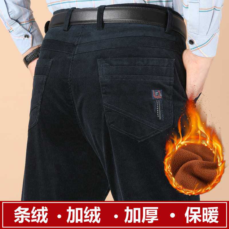 官方正品灯芯绒男裤直筒宽松加厚加绒休闲裤中老年条绒裤子男弹力