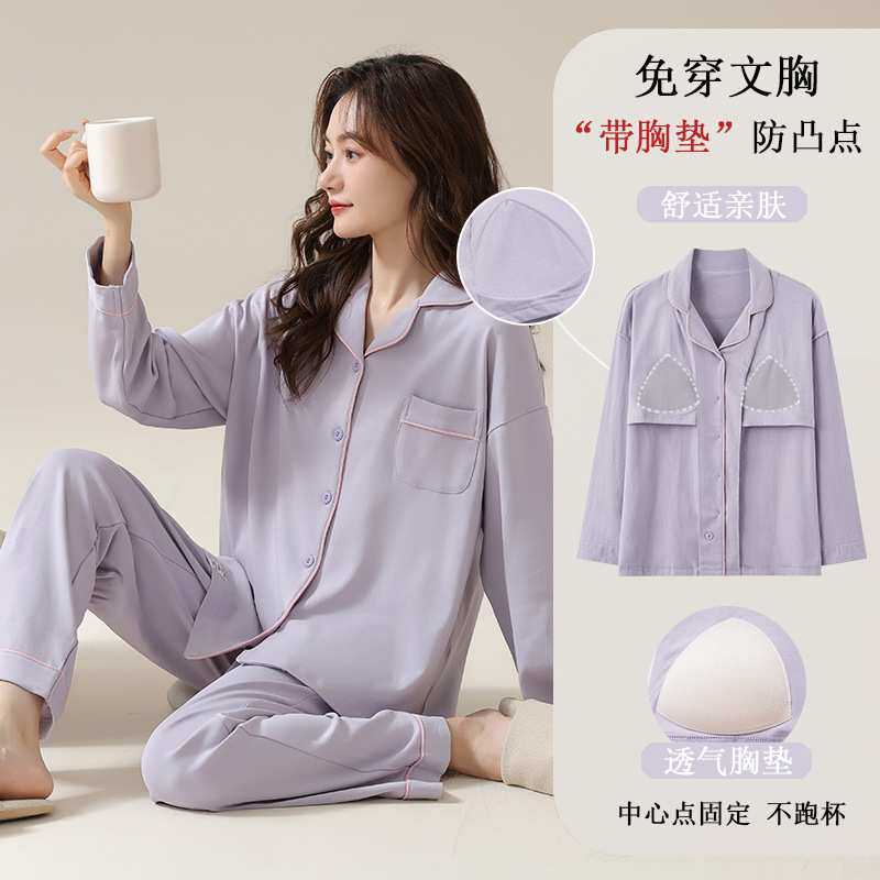 官方正品高级感带胸垫爽棉睡衣女纯棉春秋季长袖开衫秋冬女士款外