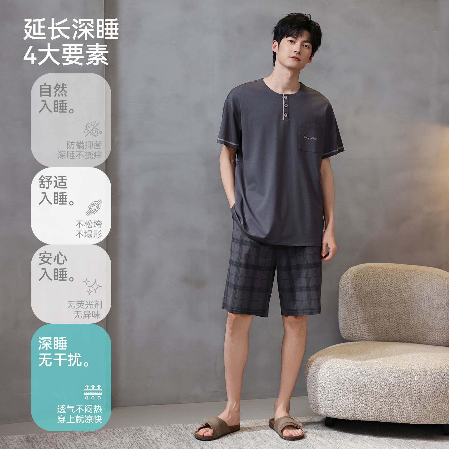 官方正品莫代尔男士睡衣夏季短袖格子短裤凉感透气大码宽松可外穿
