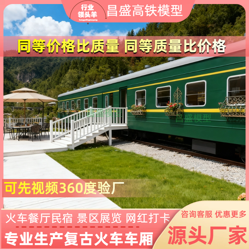 大型东方主题火车厢民宿餐厅