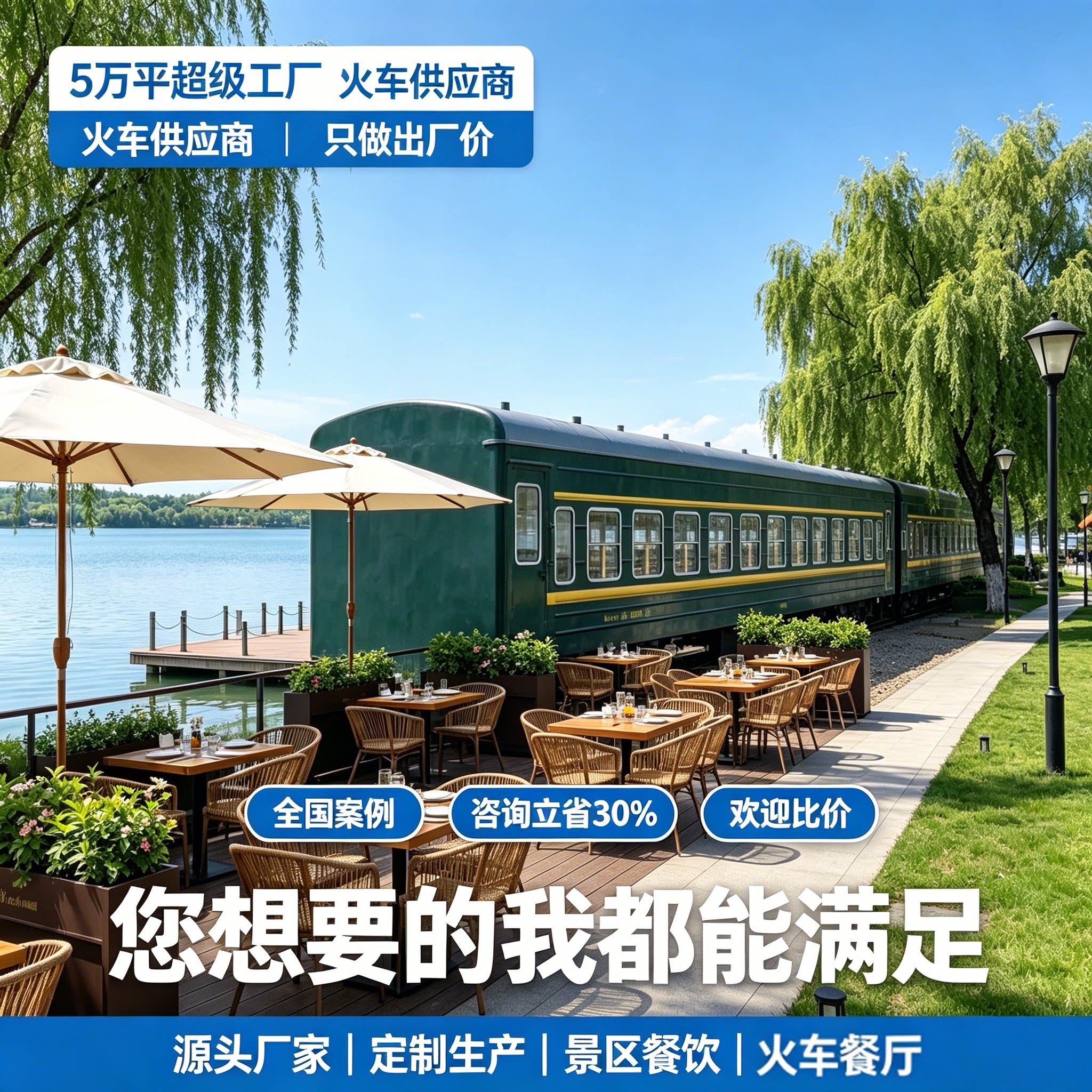大型复古绿皮火车厢餐厅定制
