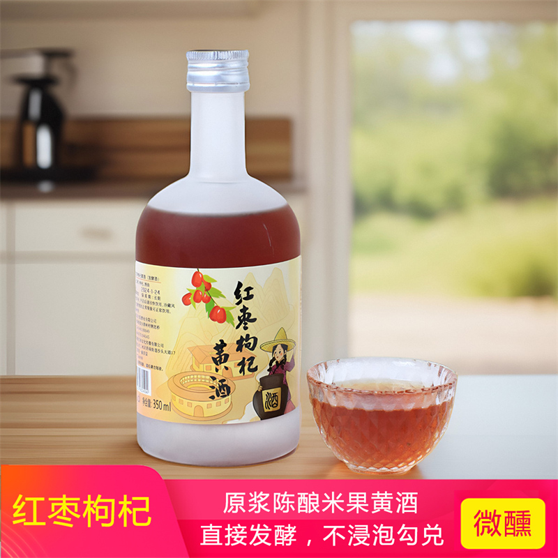 红枣枸杞黑糯米酒米果黄酒l客家黄酒陈酿低度微醺火炙甜娘黄酒
