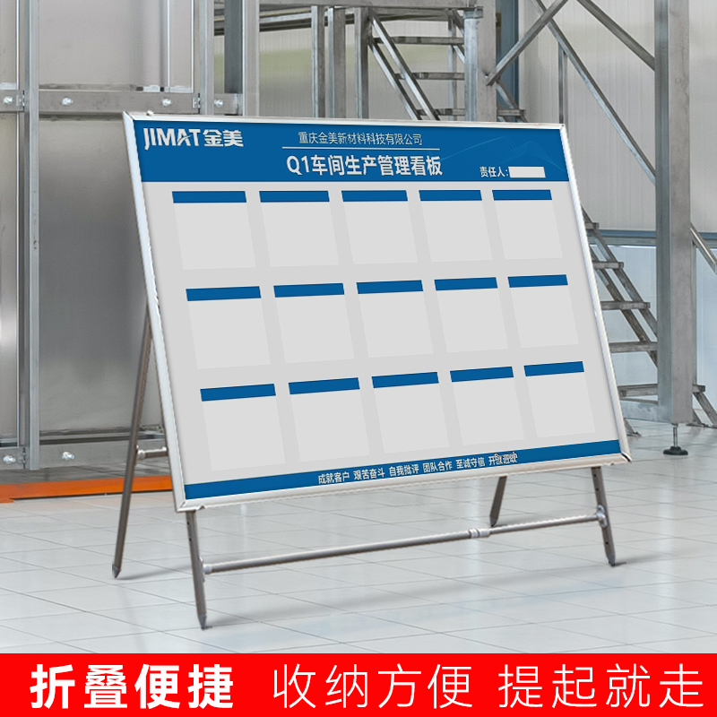 管理看板工厂车间全钢防锈