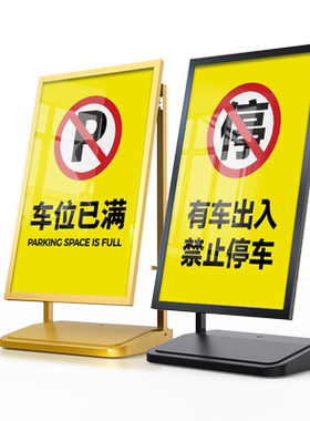 停车位牌停车警示牌防风防水防锈