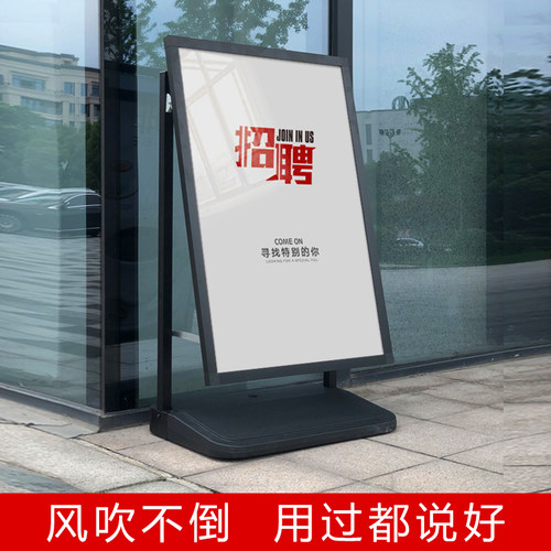 户外广告牌立式防风海报招聘