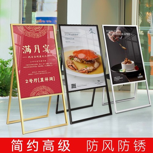 水牌展示架铝合金防风防锈可折叠