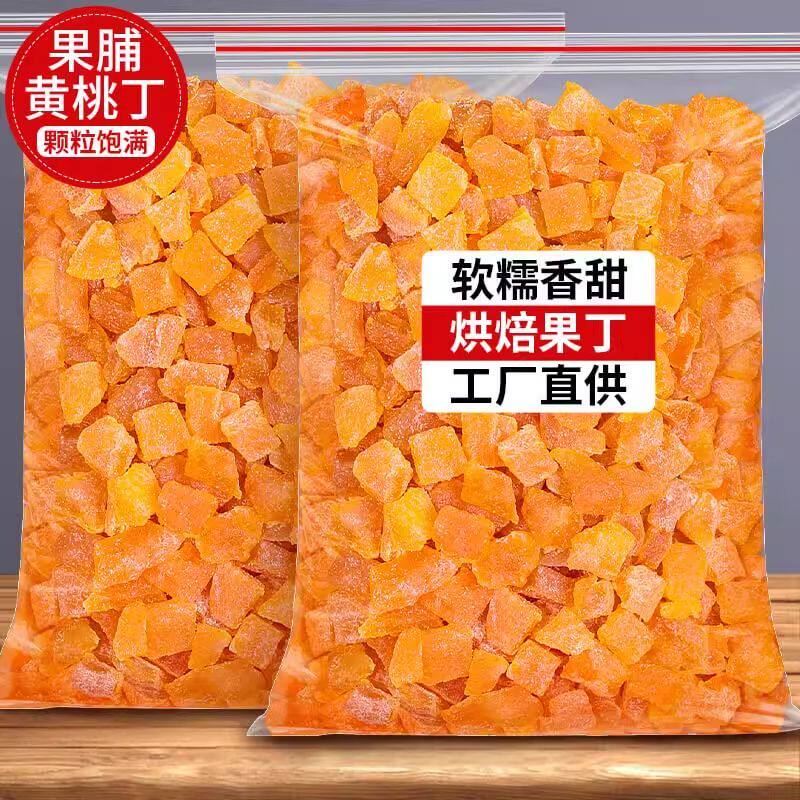 新货果脯黄桃丁散装黄桃丁碎碎粒休闲零食即食果干蜜饯桃脯装饰