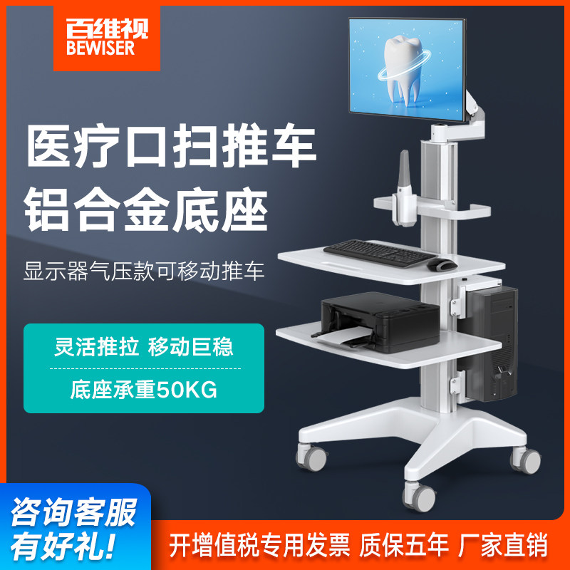 百维视工具车治疗车支持定制