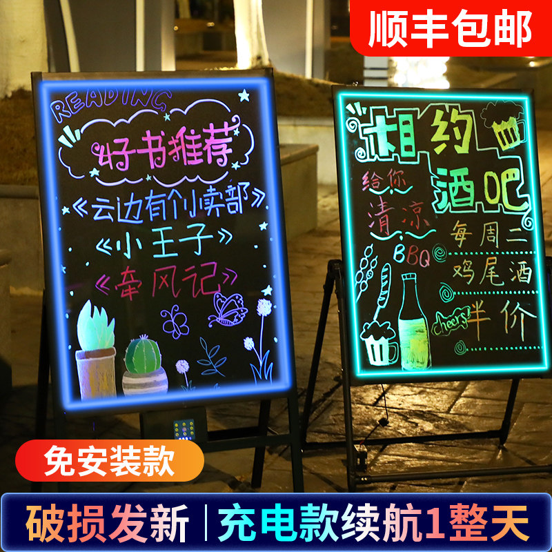 荧光板广告板led发光小黑板写字手写广告牌店铺摆摊专用电子夜光彩色