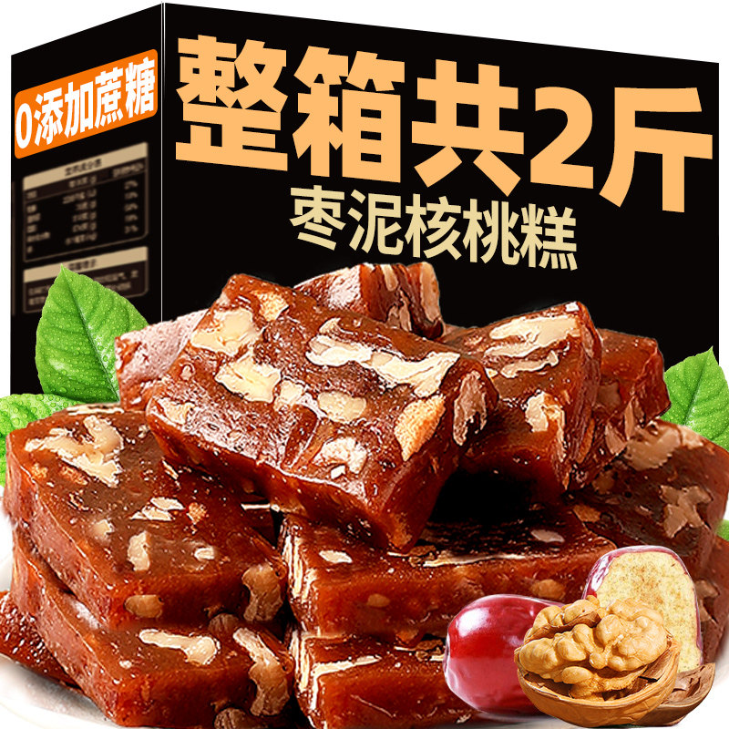 枣泥核桃糕南枣手工软糕点心红枣无加蔗糖美食小零食小吃休闲食品