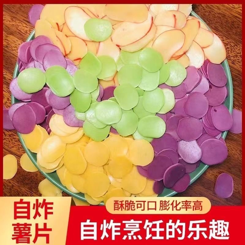 薯片原味薯片玉兰片自炸薯片炸薯片批发油炸食品虾片半成品500g,粮油调味/速食/干货/烘焙,速冻薯条/薯饼,淘宝优惠券,粉丝福利购,淘宝优惠卷