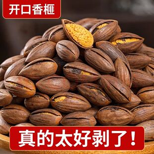 特好剥香榧开口香榧子2024新货浙江诸暨特产原味罐装坚果零食炒货