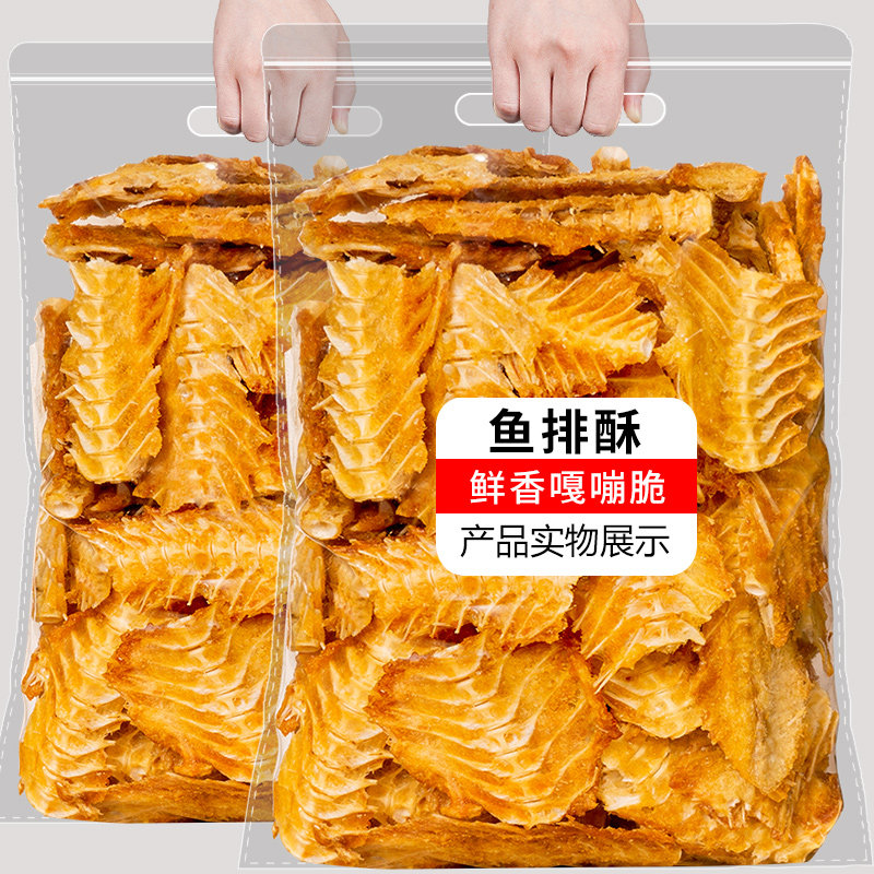 香酥鱼排酥鱼骨鱼骨头粒香脆烤小酥鱼鱼刺干骨海鲜海味零食干货