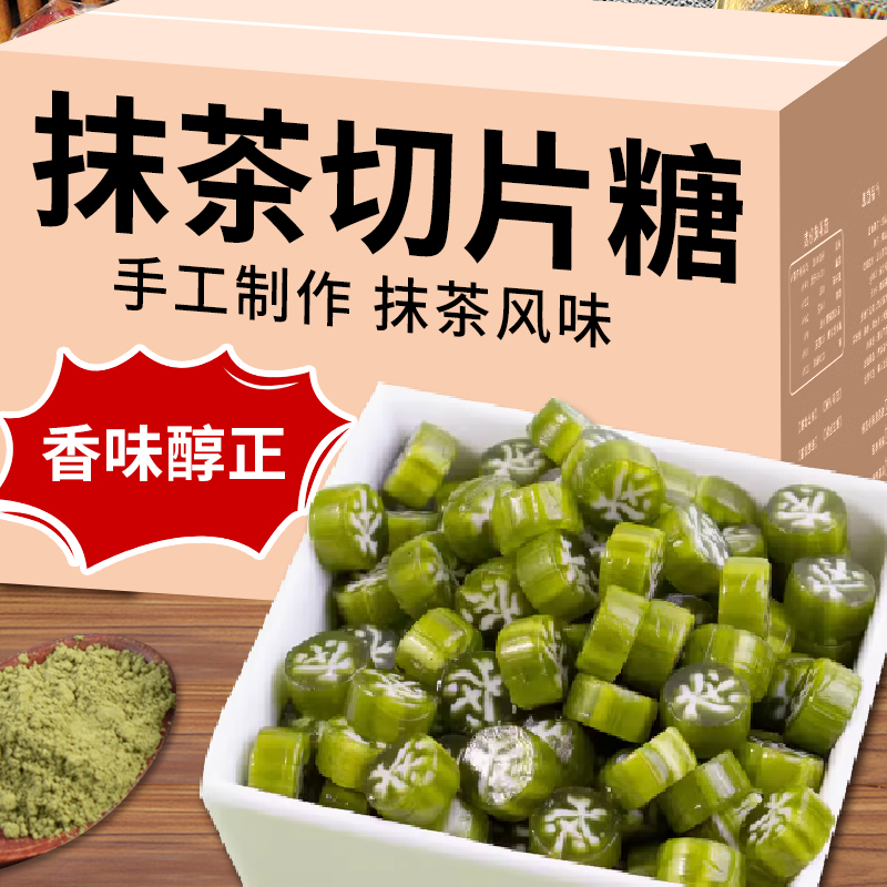 新货网红硬糖手工茶字切片散装创意小糖果招待喜糖办公室休闲零食