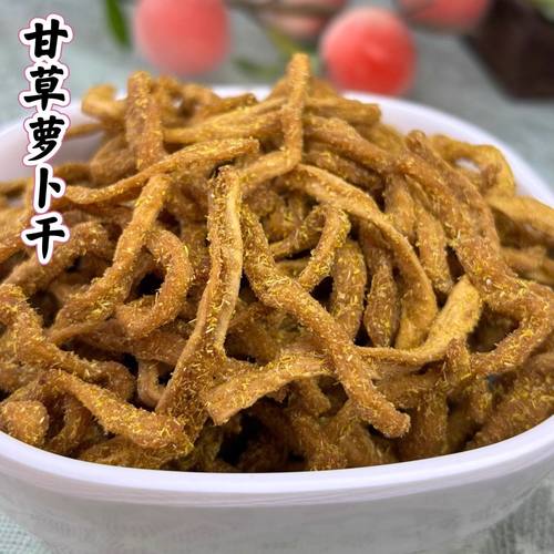 杭州塘栖特产甘草萝卜干脆支卜条酸甜萝卜条老味蜜饯办公零食小吃