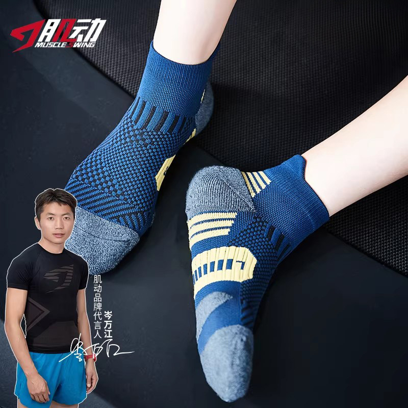 肌动跑步袜子秋冬男女款马拉松徒步登山运动袜子毛巾底短袜中筒袜,运动包/户外包/配件,运动袜,淘宝优惠券,粉丝福利购,淘宝优惠卷
