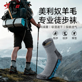 肌动美利奴羊毛袜子冬季 加厚滑雪男女款 徒步跑步袜品牌运动中筒袜