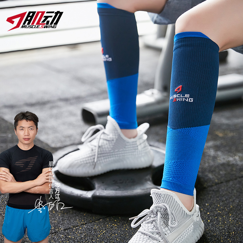 肌动压缩腿套男女专业马拉松跑步夏季护腿骑行健身运动袜
