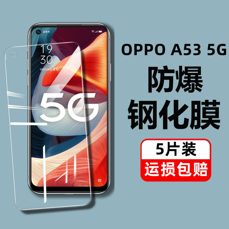 oppoa535g钢化膜全屏防摔防爆a535g手机膜屏保适用oppoa53手机钢化膜