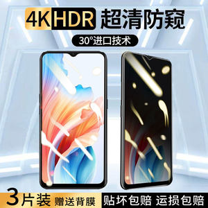 oppoa2x防窥钢化膜全屏