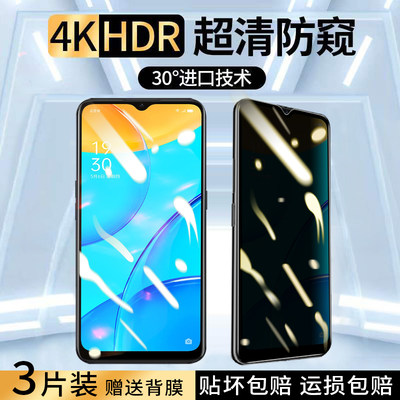 oppoa35防窥钢化膜全屏蓝光