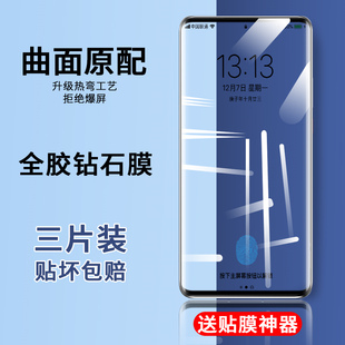 一加10Pro全胶陶瓷膜OnePlus10pro 5G曲面全屏适用于高清钢化膜抗蓝光防爆疏油软膜玻璃屏保贴膜钻石手机膜