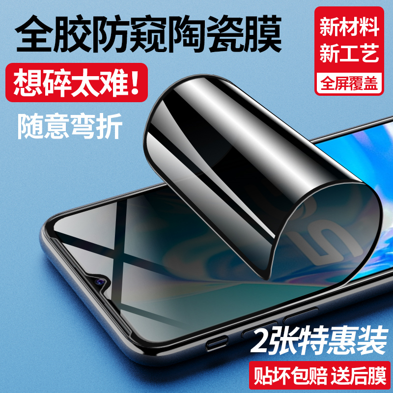 VIVO Y3s y5s y30y31s磨砂防偷窥膜y7s y9s Y3