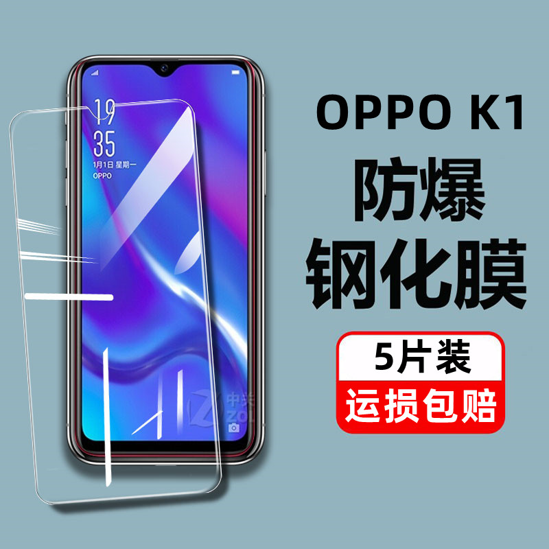 oppok1手机钢化膜全屏蓝光