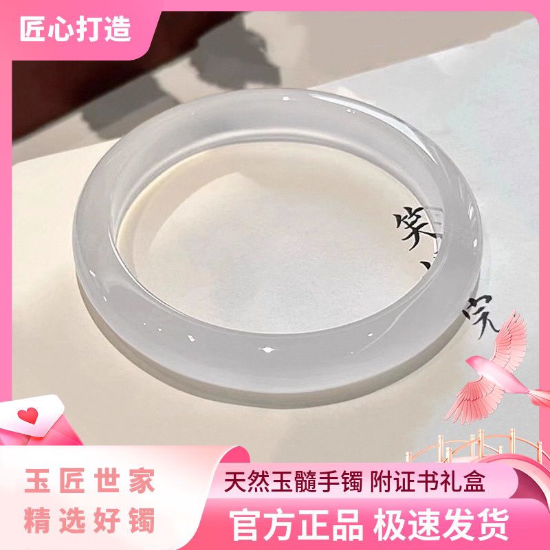 天然马料白玛瑙冰透女款新款爆款白月光冰透玉髓正圈正品手镯礼盒