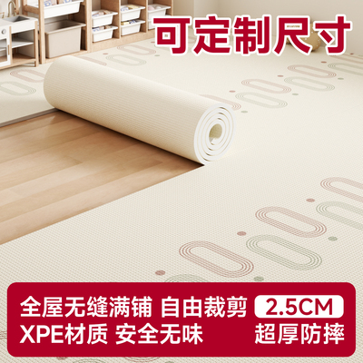 无甲醛XPE爬爬垫可裁剪早教中心儿童爬行垫全屋通铺隔音地垫定制