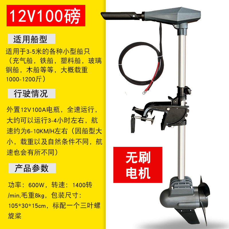水上助力水下推进器无刷电机