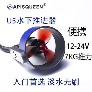 昂德沃特 7Kg推力水下无刷推进器皮划艇钓鱼船无人船蜂王 24V
