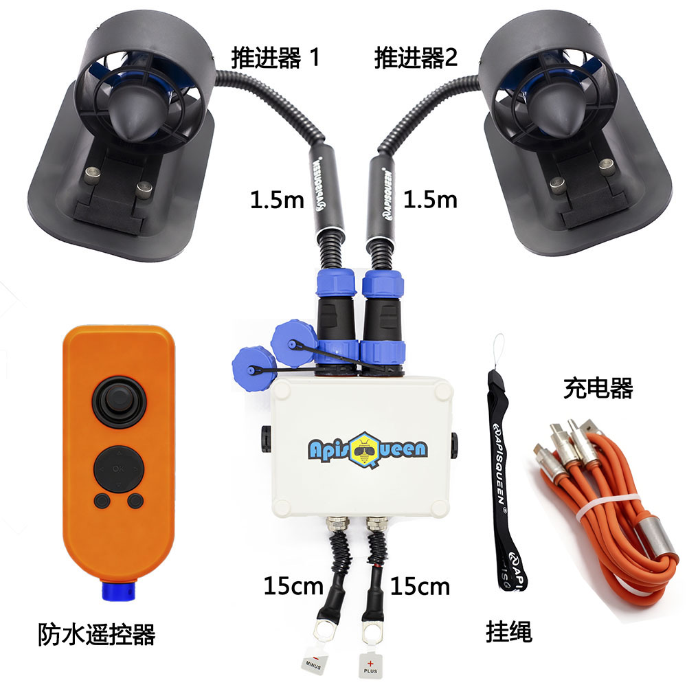 ApisQueen U2套装 12V 2kg水下推进器 皮划艇钓鱼船全防水推进器