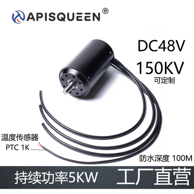 APISQUEEN无刷电机传感器