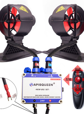 ApisQueen蜂王24V 9.5Kg  U92升级款 水下无刷推进器桨板无人船用