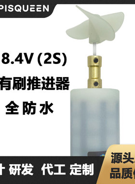 BM70水下推进器遥控船鸭船ROV有刷防水马达电机DIY比赛无人船配件