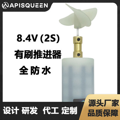 BM70鸭船遥控船DIY水下推进器