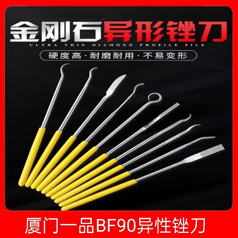 厦门一品优质BF90人形gk打磨异形模型手办金刚石锉超细硬抛光专用