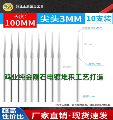 金刚石磨头3mm加长金刚石合金磨针磨棒雕刻玉石打孔针打磨固定针