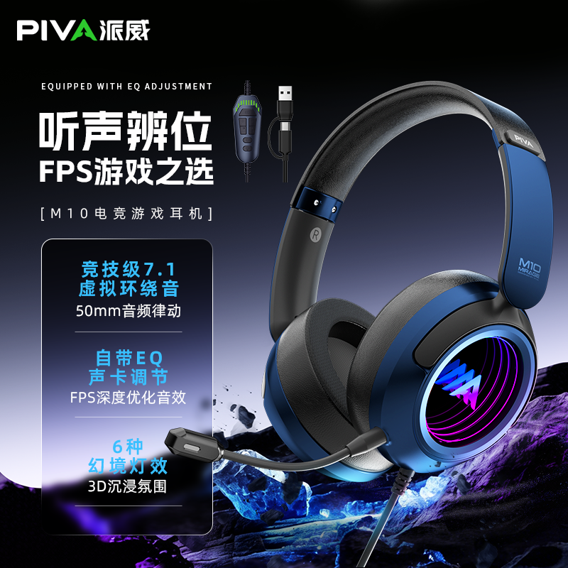 派威m10电竞游戏耳机头戴式四模蓝牙电脑带麦FPS无线三角洲吃鸡