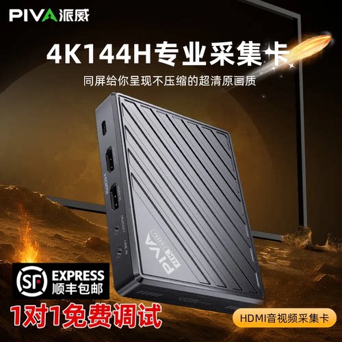 派威VD15采集卡4k高清直播专用