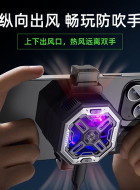 Piva派威异形背夹手机散热器电竞直播半导体磁吸大面积制冷降温神器散热适用苹果小米红魔黑鲨一加iQOO